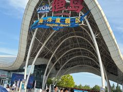 -渔岛海洋度假区