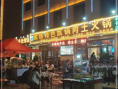 门面-聚雅美食
