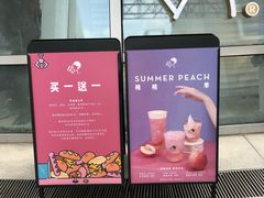 -喜茶(深圳福田星河COCO Park店)