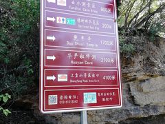 -北京上方山国家森林公园
