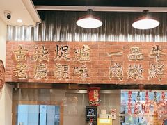 -潮汕•草根牛肉档(中江路店)