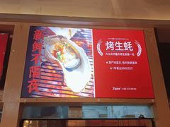 -木屋烧烤(龙湖天街店)