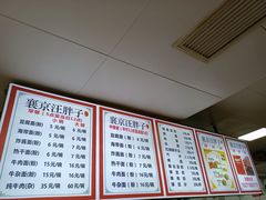 -汪胖子襄阳牛肉面(华丰路店)
