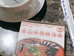 -雷山鱼酱酸汤鱼·酸汤牛肉(花果园T1区店)