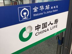 -金华站