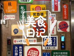 -大龙燚火锅(春熙店)
