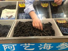 -大连阿艺海参
