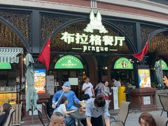 -布拉格餐厅· 中欧捷克菜(全国首店)