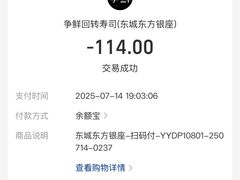 -争鲜回转寿司(东方银座店)