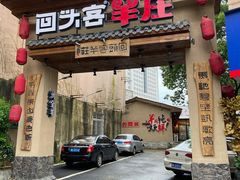 -李久其家民间餐厅(梅溪湖店)