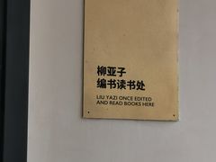 -思南书局(复兴中路店)