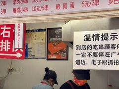 -辽B·小串(总店)