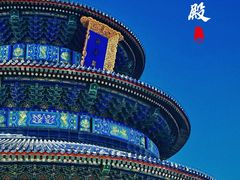 -天坛公园