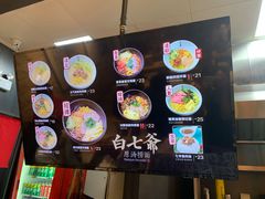 -白七爷原汤捞面（大宅门）(泰盛广场金牌店)