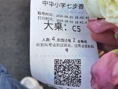 -七步香云南山里菜(昆明老街店)