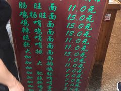 -蒋家肠旺面馆老店(合群路店)