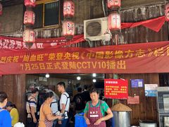 -周血旺老店