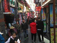 -歹街(金成店)