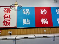 -金陵老丁家馄饨