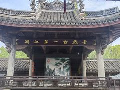 -崇仁古镇