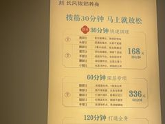 -长风拨筋养身(蟠龙天地店)
