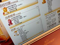 -7分甜(苏州中心店)
