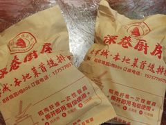 -深巷厨房排档(温州菜黑金冠大学城店)