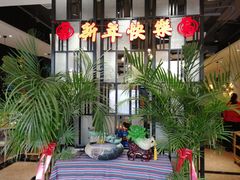-鲜呦蒸汽石锅鱼(北辰路店)