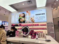 -可糖美瞳·隐形眼镜·测基弧(朝阳大悦城店)