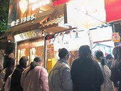 -好可爱经典炸炸炸·炸鲜奶(长郡老店)