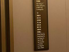 -桃花源中餐厅(金茂豪华精选酒店)