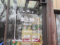 -掌上鲜(南顺城街店)
