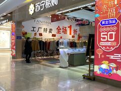 店内环境-万达广场(无锡滨湖店)