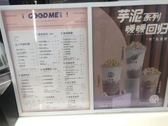菜单-古茗(萧山宝龙广场店)
