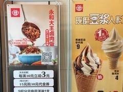 -永和大王(小厨·东四十条店)
