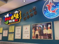 -新概念来凤鱼(璧山店)