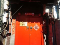 门面-丽江庭院之爱在路上(西单店)