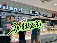 -好利来(太平邻里中心店)
