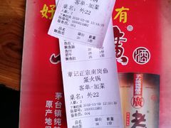 -章记正宗南岗鱼蛋火锅