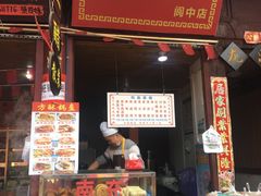 门面-小陈方酥锅盔(古城总店)