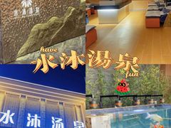 -爱江山温泉(凌奥店)