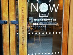 -星巴克(深圳软件园产业基地店)