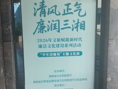 -湖南省少年儿童图书馆