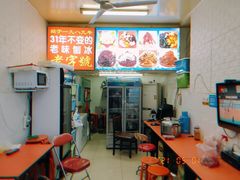 -王中王刨冰