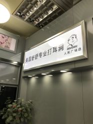 -Wisezone唯点穿耳打耳洞专业国际连锁品牌