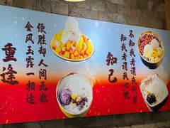 -鲜芋仙(观音桥大融城LG店)