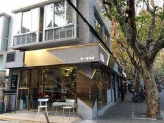 门面-KYO COFFEE(胶州路店)