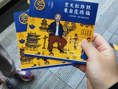 -京天红酒家(虎坊路店)