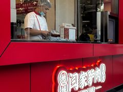 -闫家驴肉老店(华电一校店)