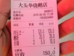 -黄连大头华烧鹅店(大良店)